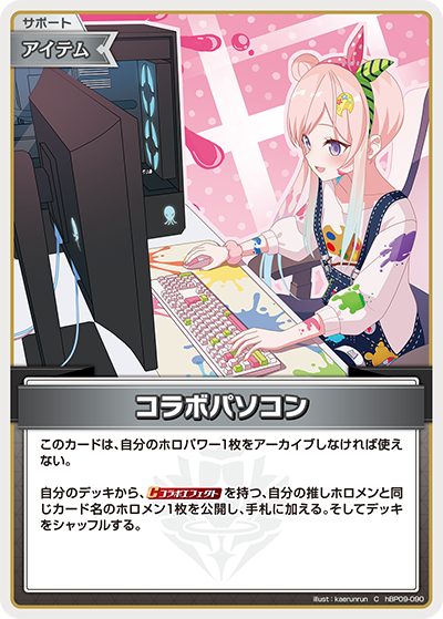[C] Collab PC