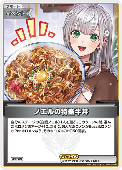 [S] Noel's XL Beef Bowl