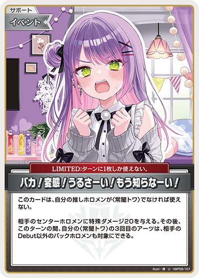 [U] Dummy! Pervert! Shut Up! I Don't Know You Anymore!