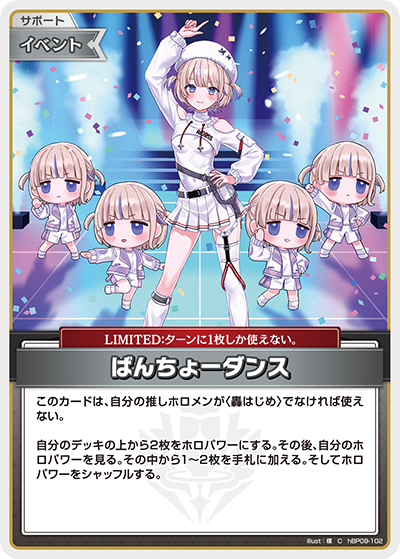 [C] Banchou Dance