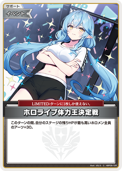 [C] hololive Fitness Championship