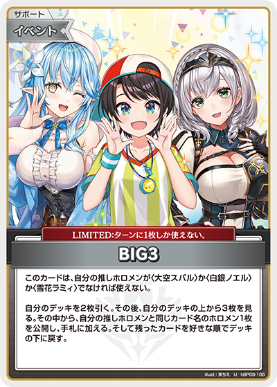 [U] BIG3