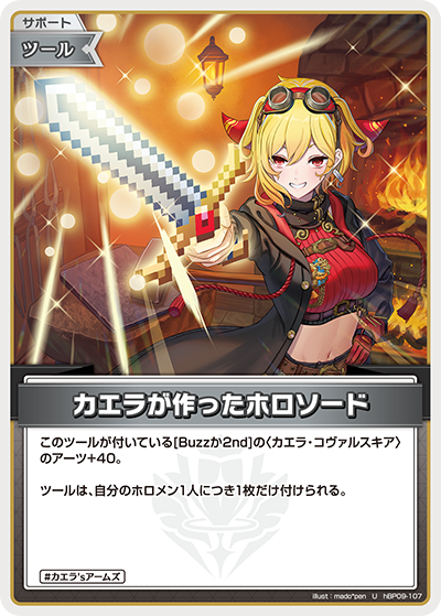 [U] Kaela-Forged holosword