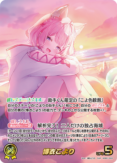[OUR] Hakui Koyori