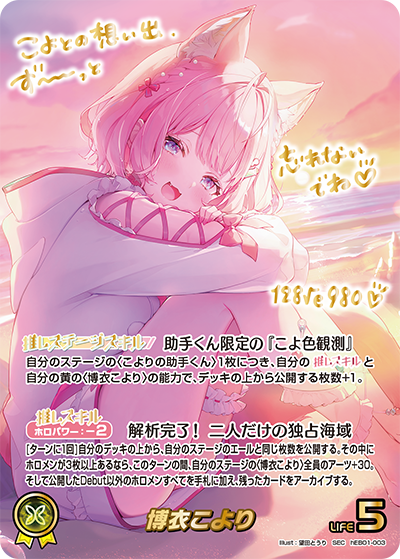 [SEC] Hakui Koyori
