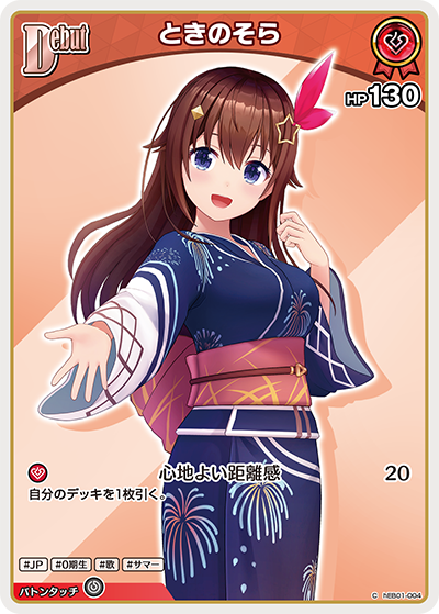 [C] Tokino Sora