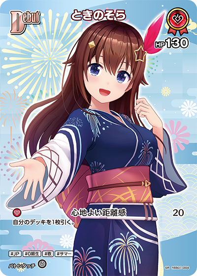 [SR] Tokino Sora