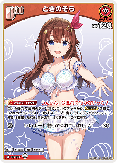 [U] Tokino Sora