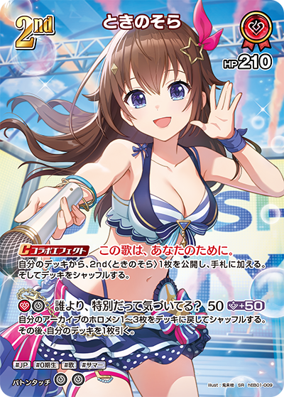 [SR] Tokino Sora