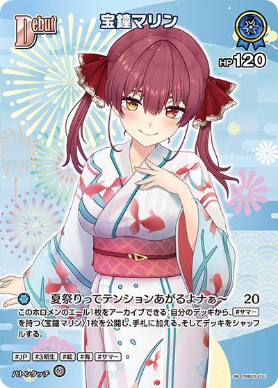 [SR] Houshou Marine