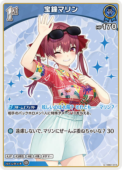 [U] Houshou Marine