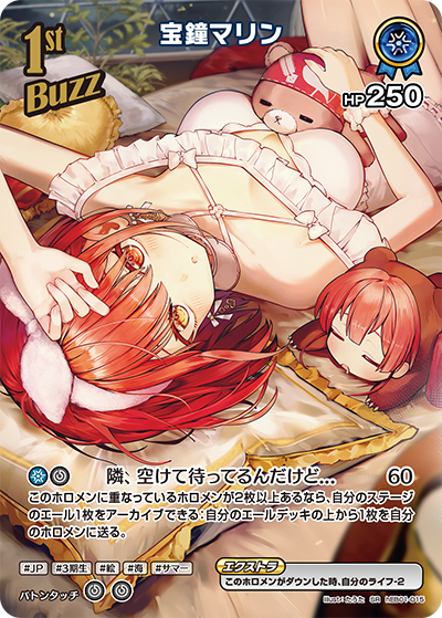 [SR] Houshou Marine