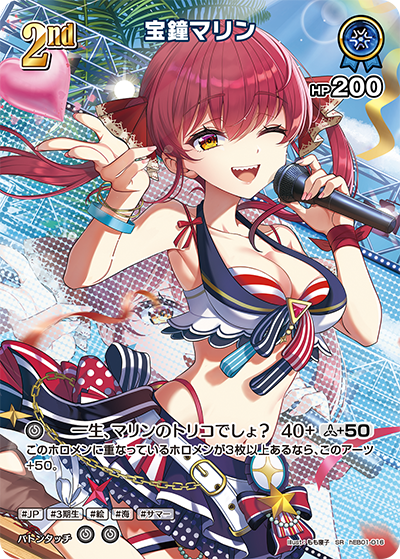 [SR] Houshou Marine