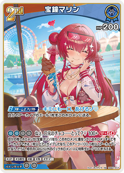 [RR] Houshou Marine