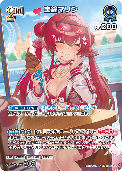 [SR] Houshou Marine