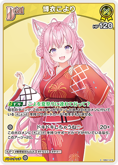 [C] Hakui Koyori