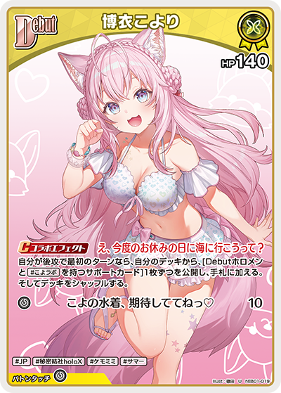 [U] Hakui Koyori