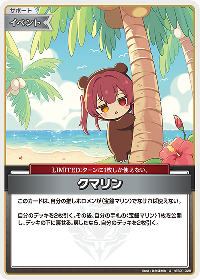 [U] Bearine