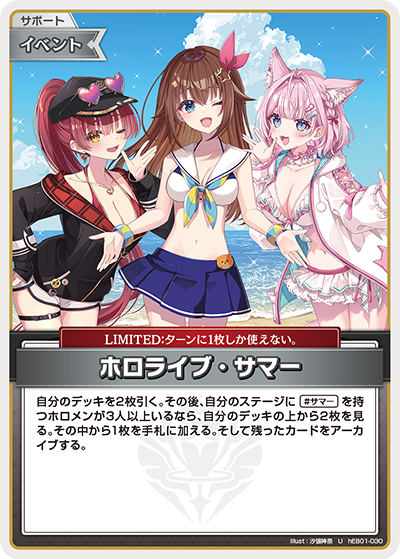 [U] hololive Summer