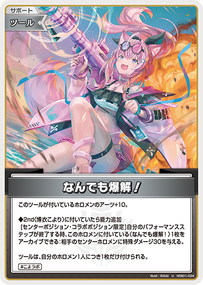[U] Anything Can Be Exploded!