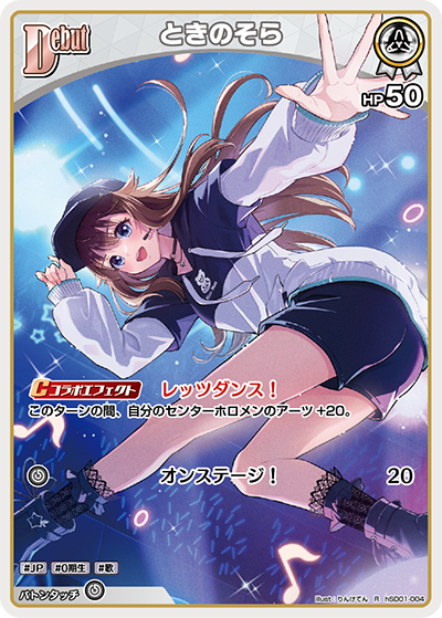 [R] Tokino Sora