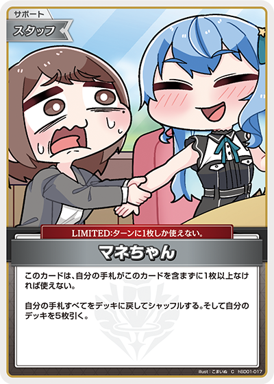 [C] Mane-chan