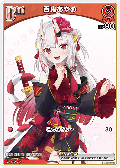 [C] Nakiri Ayame