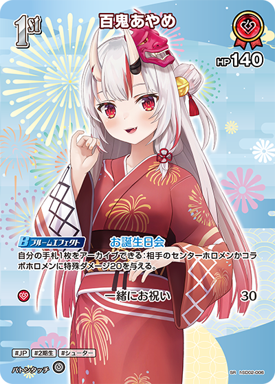 [SR] Hyakki Ayame