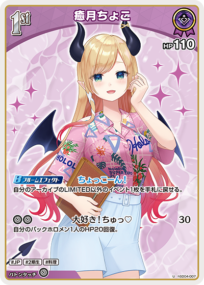 [U] Yuzuki Choco