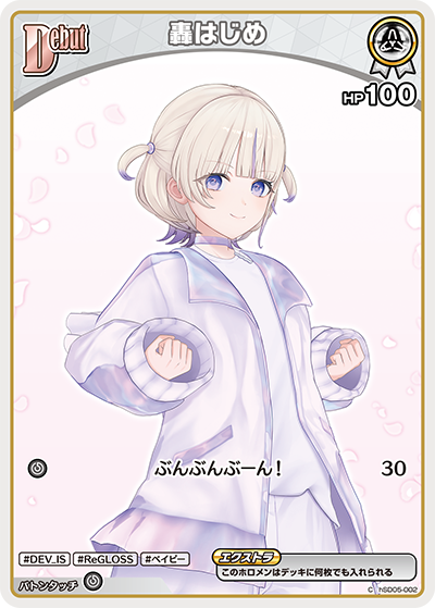 [C] Todoroki Hajime