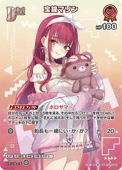 [SR] Houshou Marine