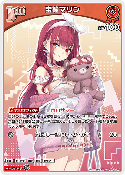 [U] Houshou Marine