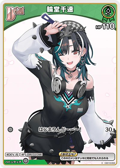 [C] Rindo Chihaya