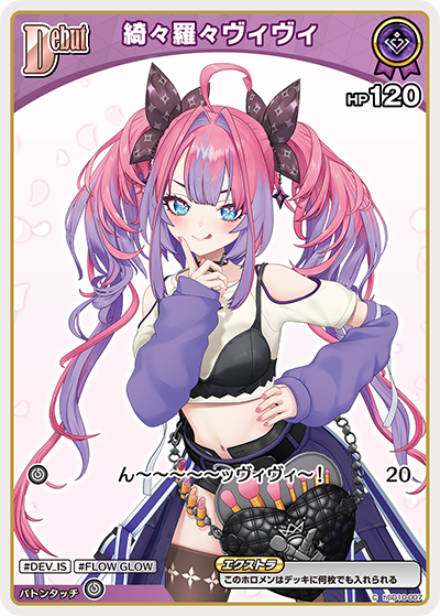 [C] Kikirara Vivi