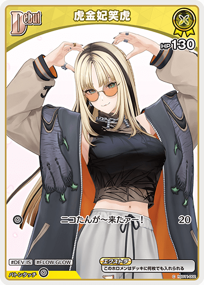 [C] Koganei Niko