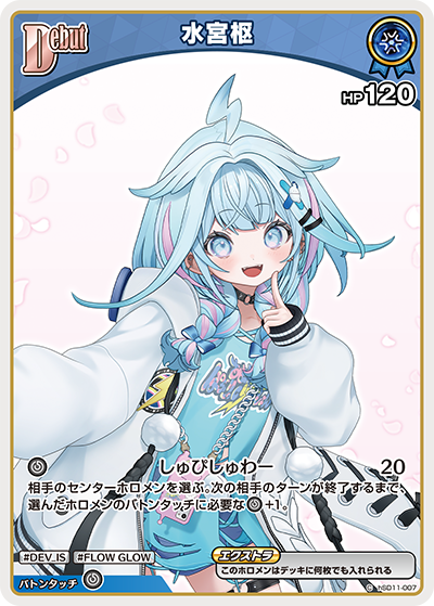 [C] Mizumiya Su