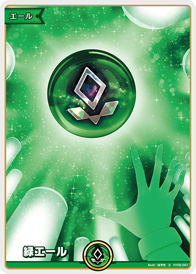 [S] Green Cheer (Foiled)