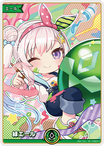 [SY] Airani Iofifteen Green Cheer
