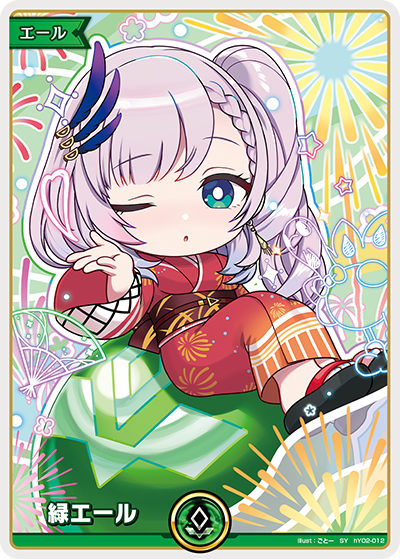 [SY] Pavolia Reine Green Cheer
