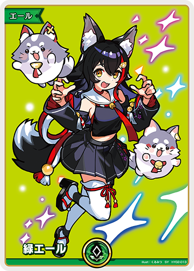 [SY] Ookami Mio Green Cheer