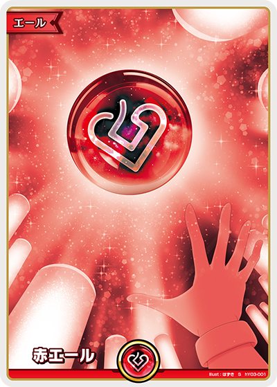 [S] Red Cheer (Foiled)