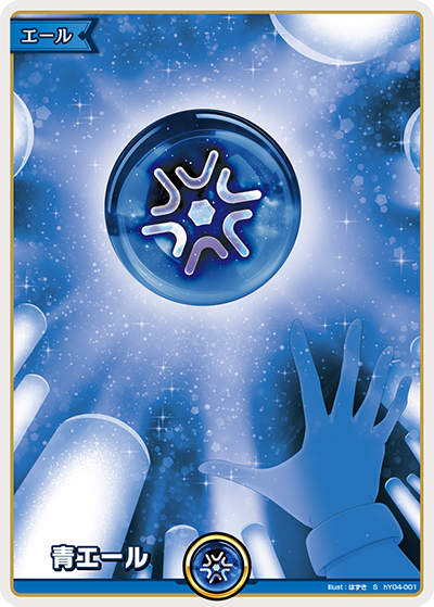 [S] Blue Cheer (Foiled)