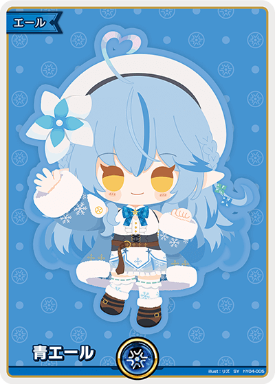 [SY] Yukihana Lamy