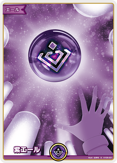 [S] Purple Cheer (Foiled)