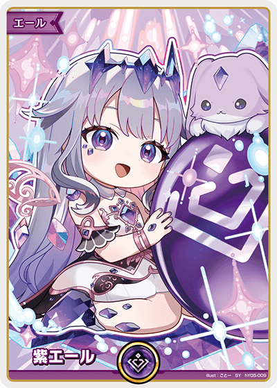 [SY] Purple Koseki Bijou Cheer