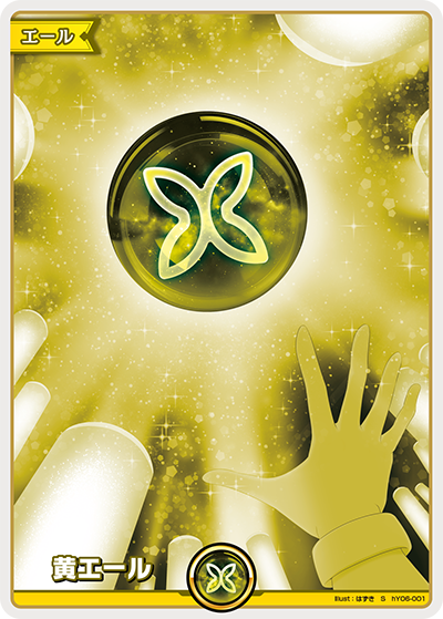 [S] Yellow Cheer (Foiled)