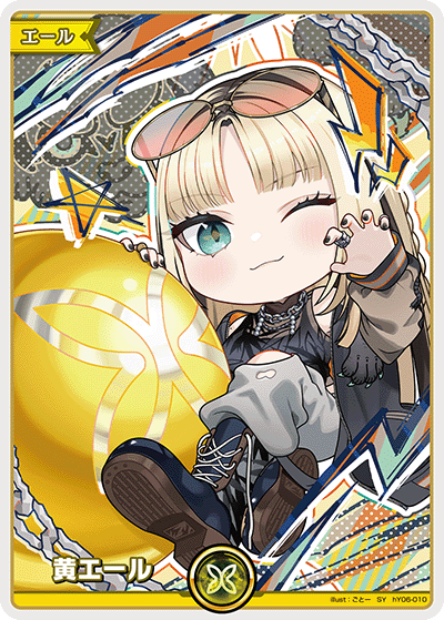 [SY] Koganei Niko Yellow Cheer