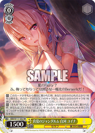 (RR) 0/0 Yuina (Seraph/30G Unit)