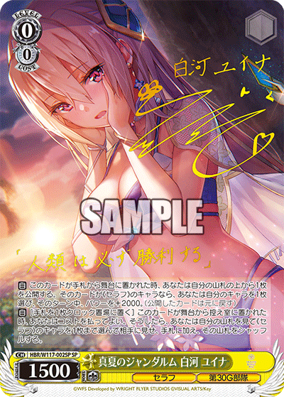 (SP) 0/0 Yuina (Seraph/30G Unit)