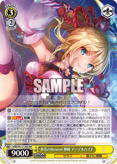 (RR) 3/2 Adelheid (Seraph/31C Unit)